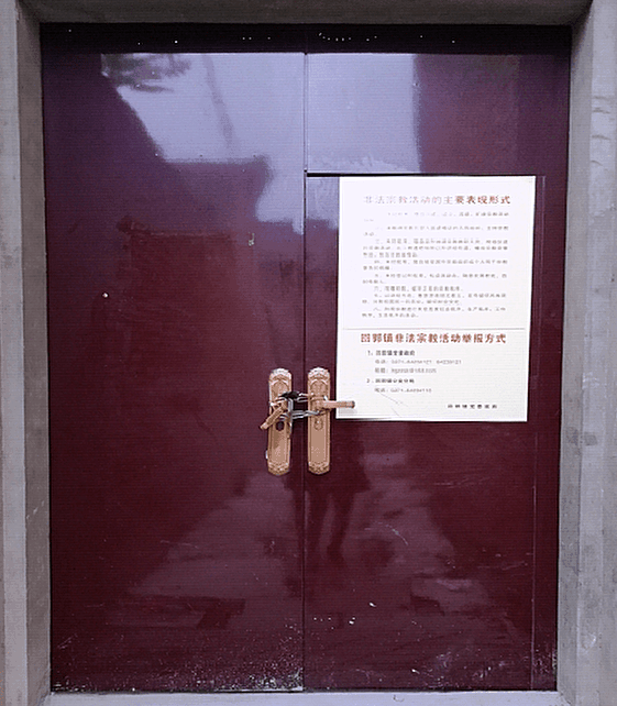 A notice posted on the gate with the information on methods of reporting illegal activities in Huiguo town.