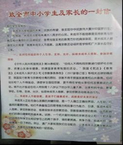 Letter to Lingbao from primary school