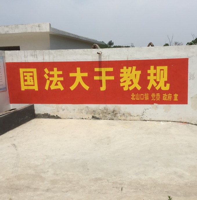 Slogan “National law trumps religious law”