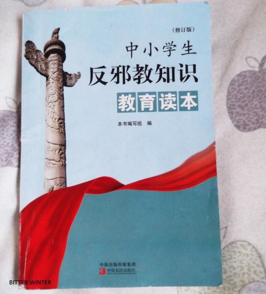 Anti-Xie-Jiao education books