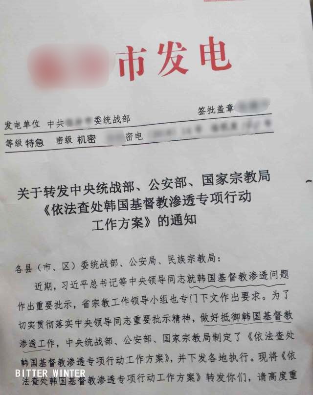 Crackdown on Korean churches