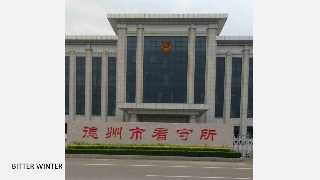 Liu Fangfang is currently being held at the Dezhou City Detention Center