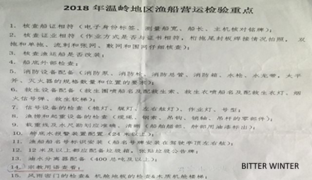 document on inspections of fishing vessels