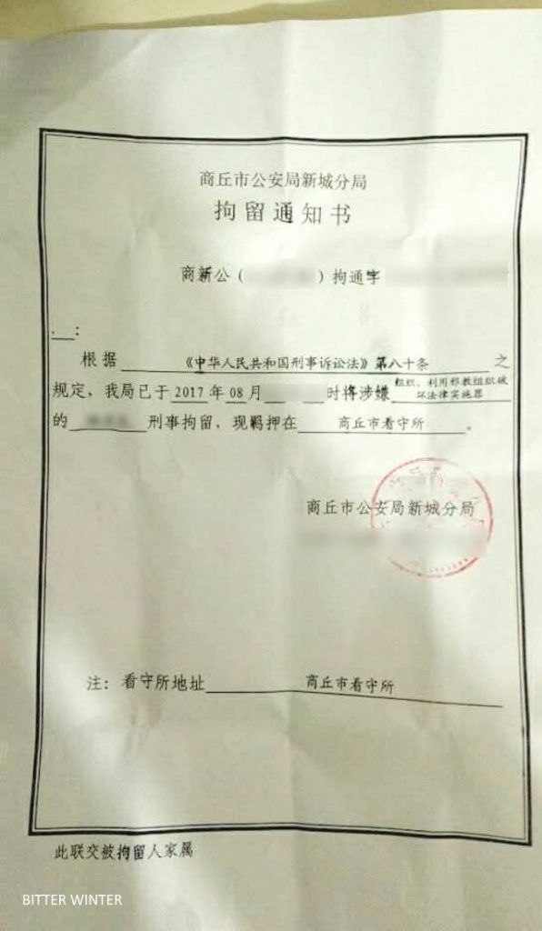 Notice of detention