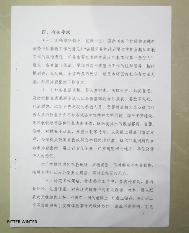 Repression Program for the Problem of Xie Jiao