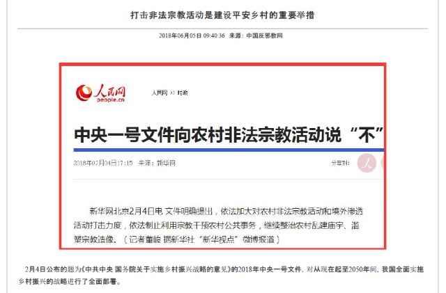 The CCP’s official media report