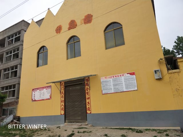 The words “Shen’en Church” painted over Shen’en Church
