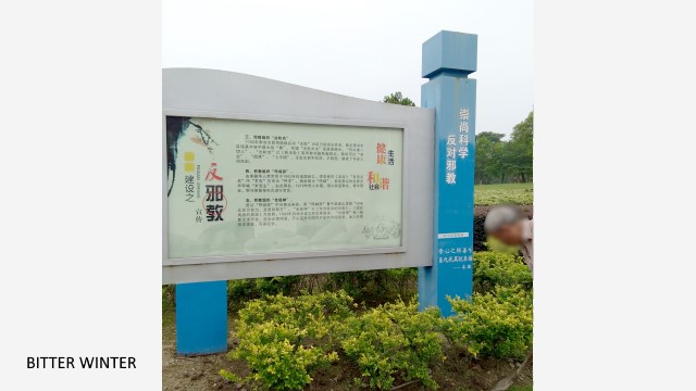 Bulletins in parks advocating against The Church of Almighty God