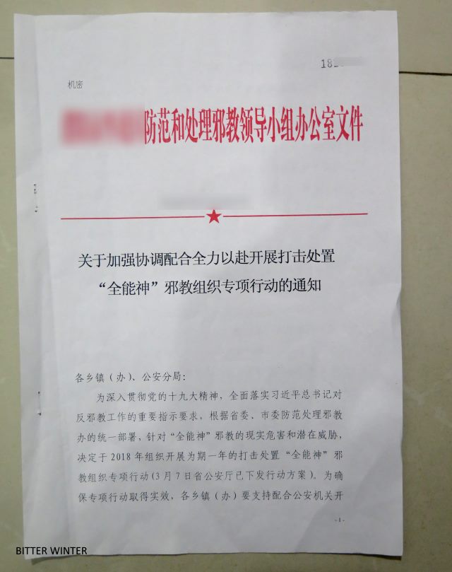 CCP document 1