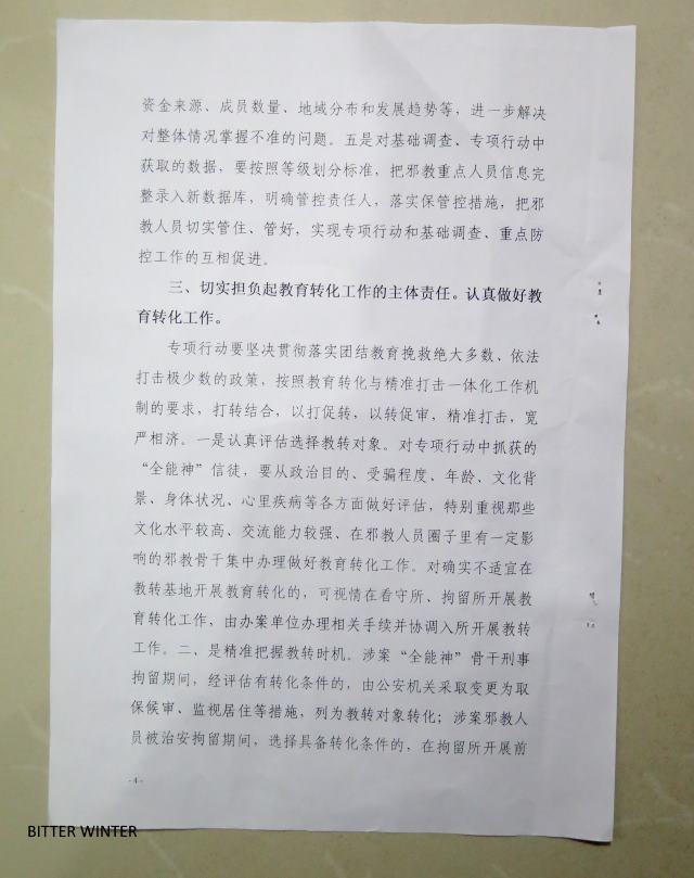 CCP document 3