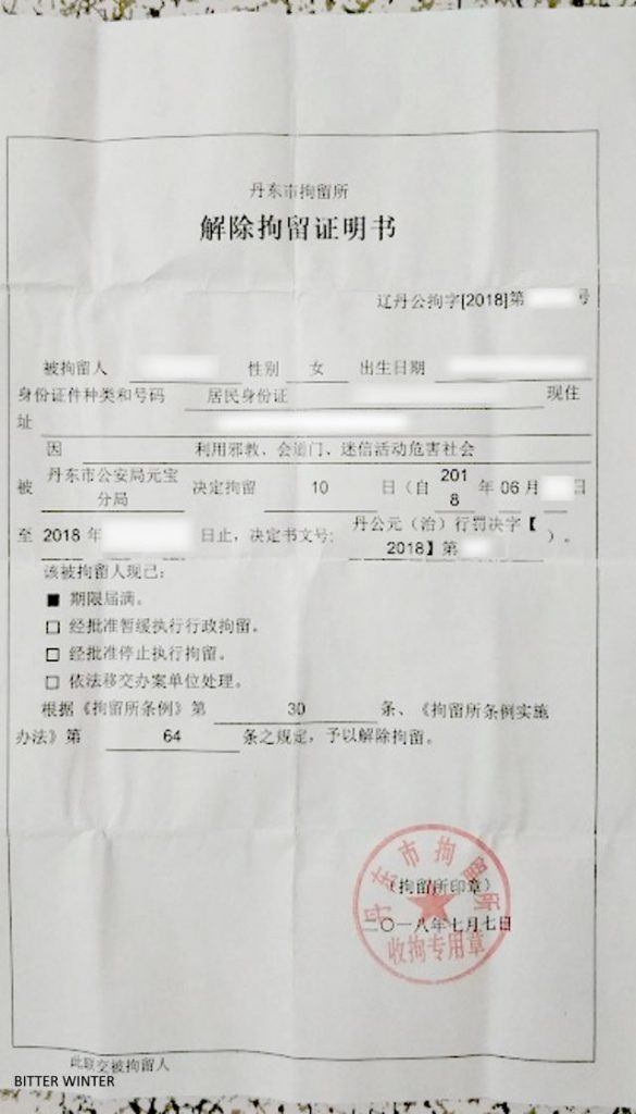 Certificate of release from detention