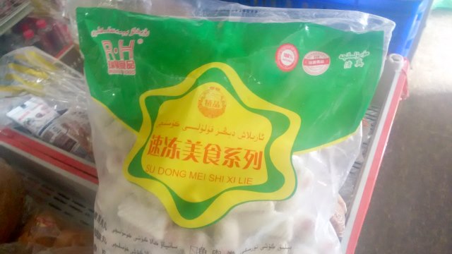 Food product that contains the word “halal” on the packaging was forcibly removed from store shelves