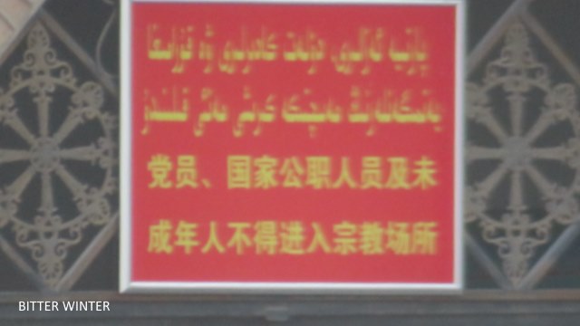 The crescent moon and star symbols have been removed from the domes of the Huangtian Center Mosque located in Kumul city.