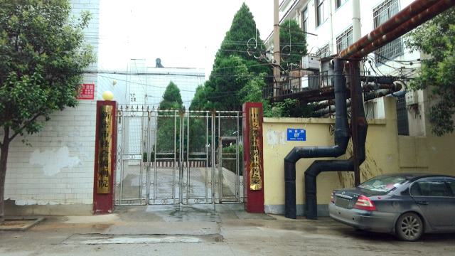 Main entrance to the Xinmi Welfare Home