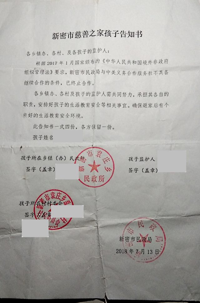 Notification from the Civil Affairs Bureau