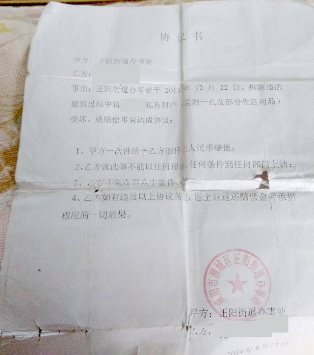 The agreement that director Yan was forced to sign