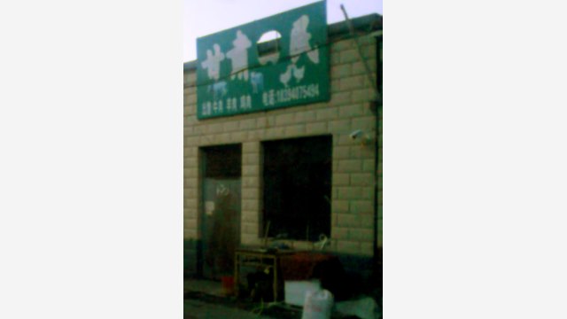 The word “Hui” was removed from the signboard of a Hui ethnic store