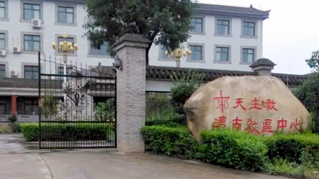 Weinan City Catholic Bishop Center