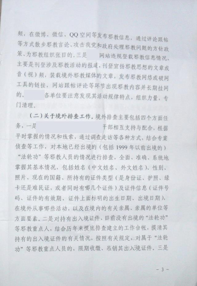 CCP plan against members of xie jiao