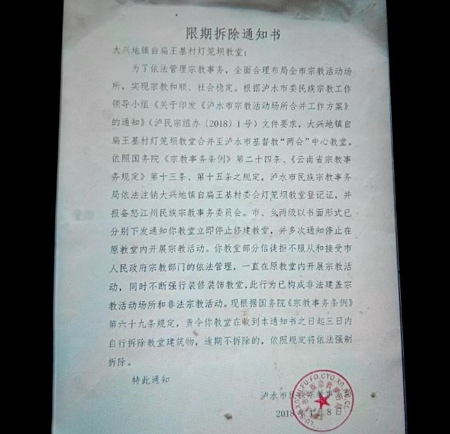 government order to Three-Self Church