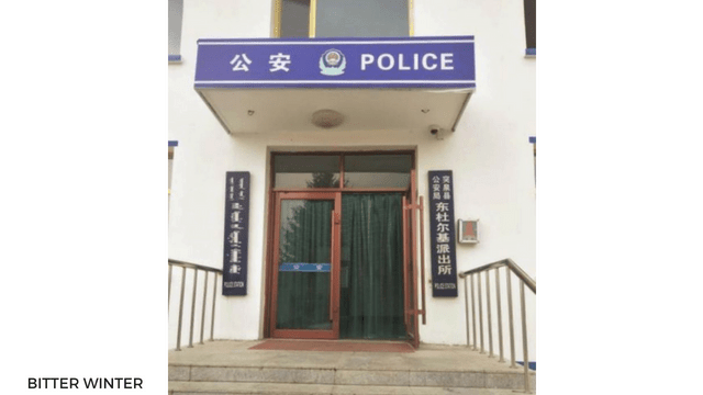 The police station where Wang Qiang was held