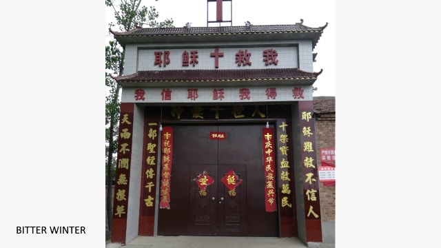 Three-Self church in Zhujiahai village