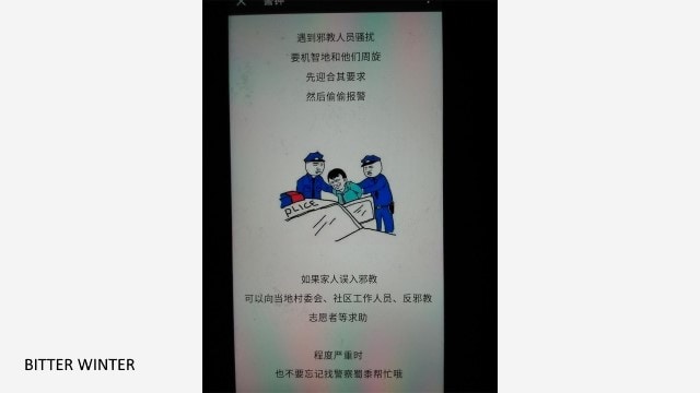 WeChat official account “Alarm Bell”