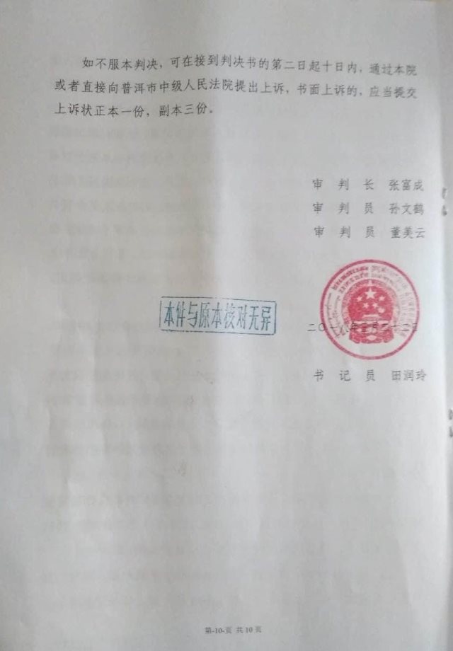 written criminal ruling of John Cao3