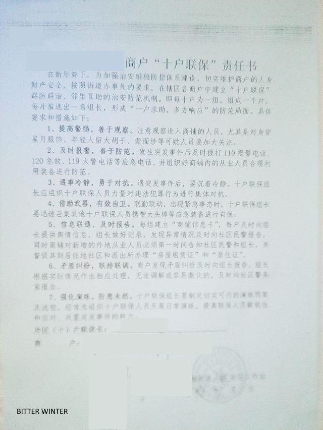 Joint-defense responsibility statement