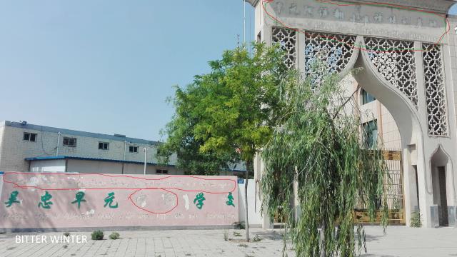 Arabic writing, as well as Chinese and English writing representing Arabic, has been removed from the school’s roof and entrance (taken in June of 2018)