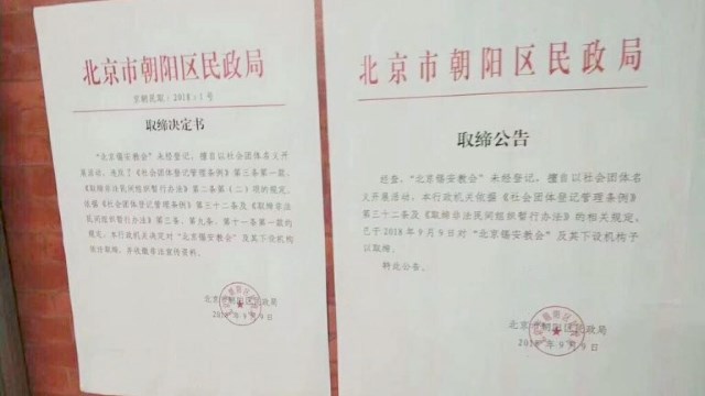 Decision and Notice of Ban