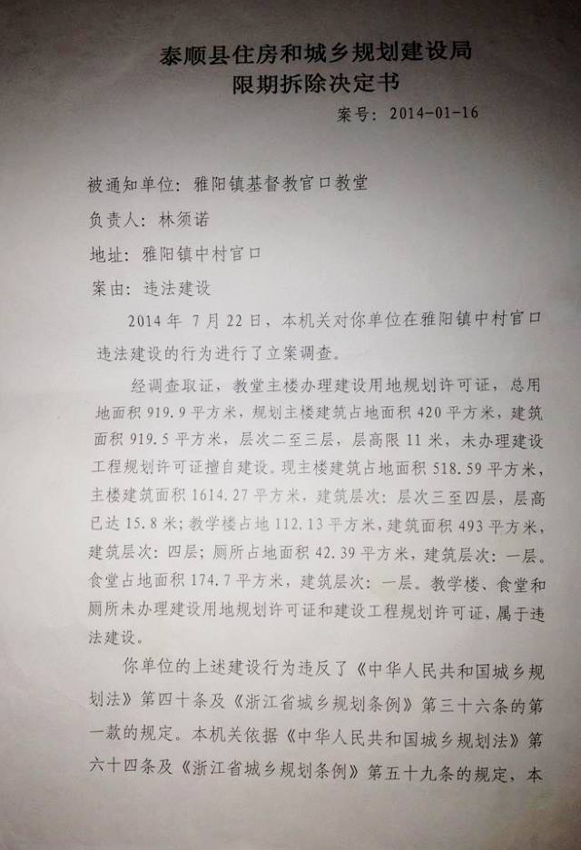 Decision on deadline for demolition