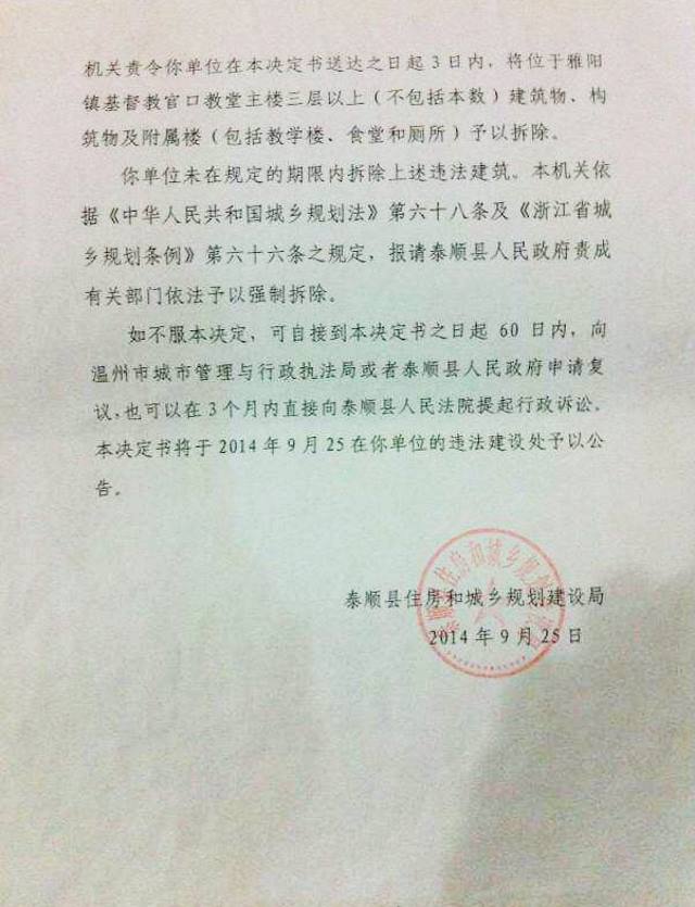 Decision on deadline for demolition