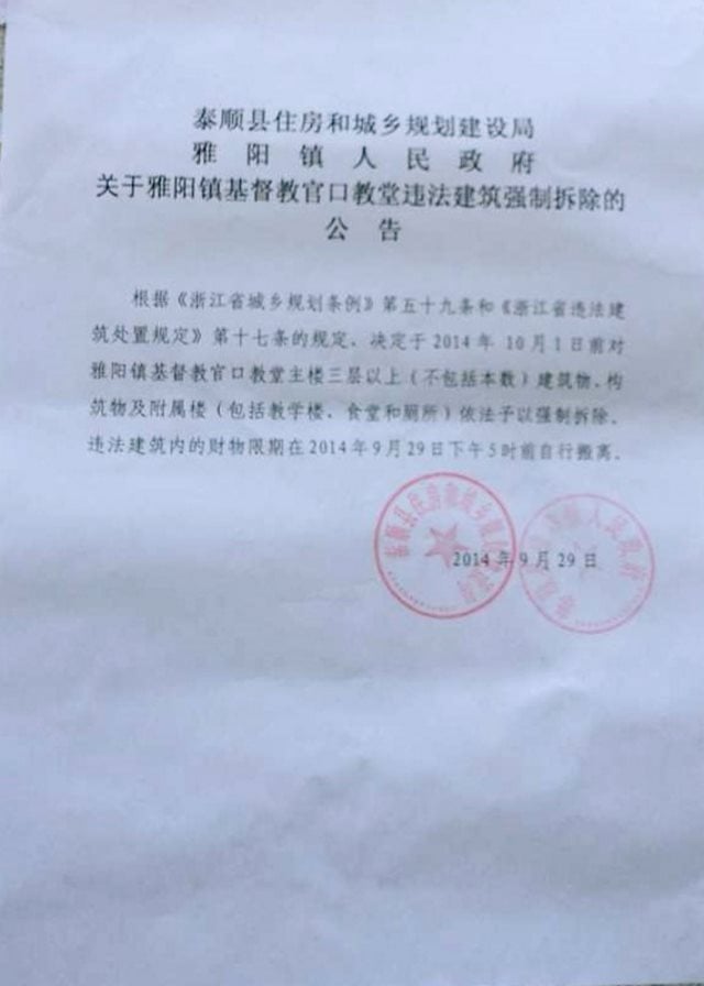 Forced demolition notice