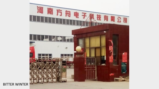 Henan Ark Electronic Technology Co., Ltd.