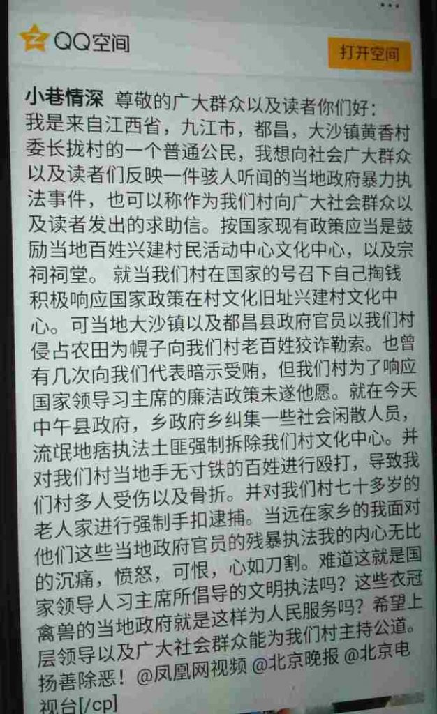 Letter of complaint to authorities written by villagers
