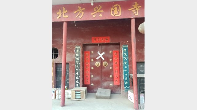 Northern Xingguo Temple in Lifen village, Xinzheng city
