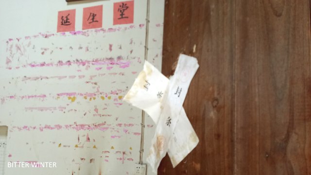 Shiyan Temple is sealed up.