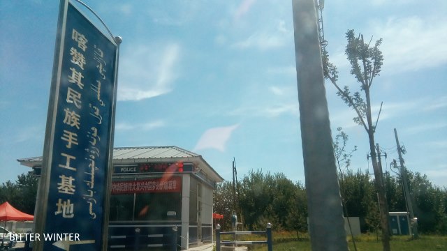 Signage at the ethnic handicraft base in Xinjiang’s Kazanqi subdistrict