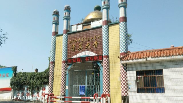 The mosque in Liugong village’s No.2 Production Team has been forcibly shut down. The gate has now been fitted with barbed wire. The crescent moon and star symbols on the tops of the pillars at the mosque entrance have been demolished.