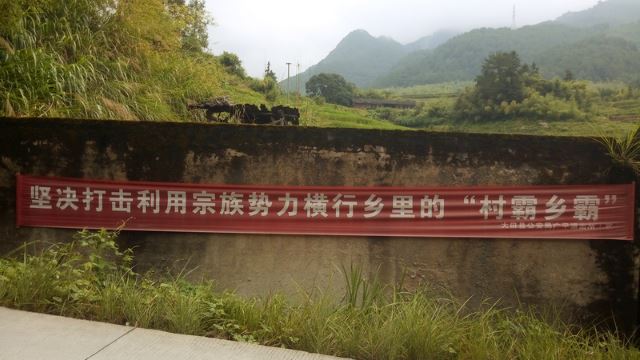 A banner put up by Guangping Police Station(Provided by an inside source)