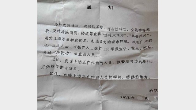 A propaganda slip regarding the crackdown on religious belief