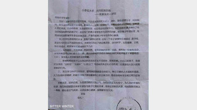 A school’s proposal of resistance to xie jiao