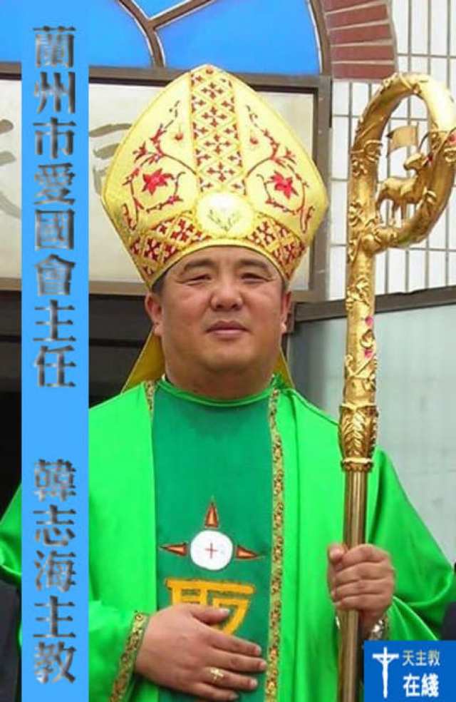 Bishop Joseph Han Zhihai