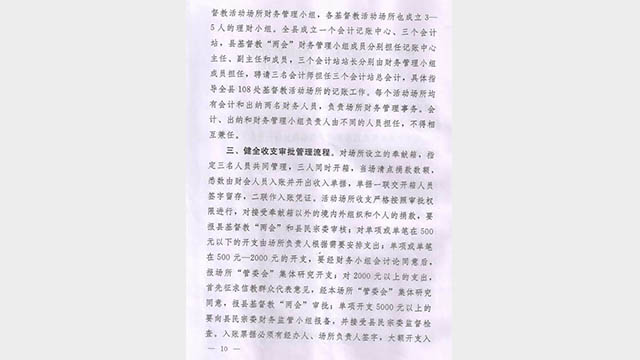 Compilation of Special Operation Exemplary Cases 2