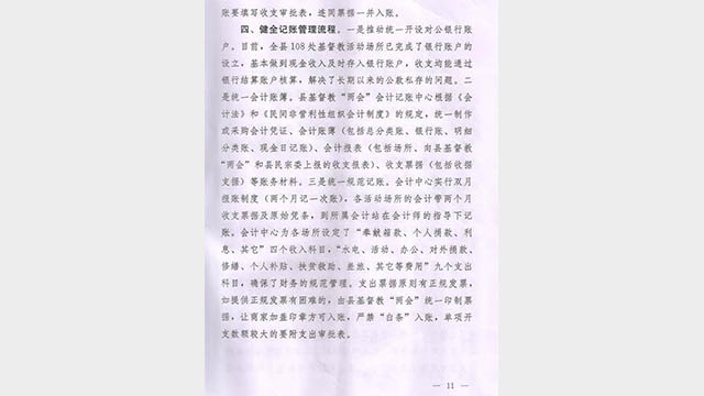 Compilation of Special Operation Exemplary Cases 3
