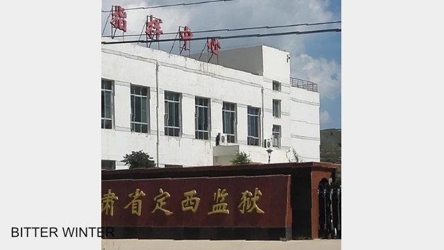 Dingxi Prison in Gansu Province