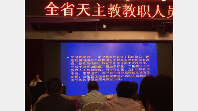 Hubei Provincial Training Class for Catholic Clergy (Photo from Pastor Liu Yi’s Twitter)
