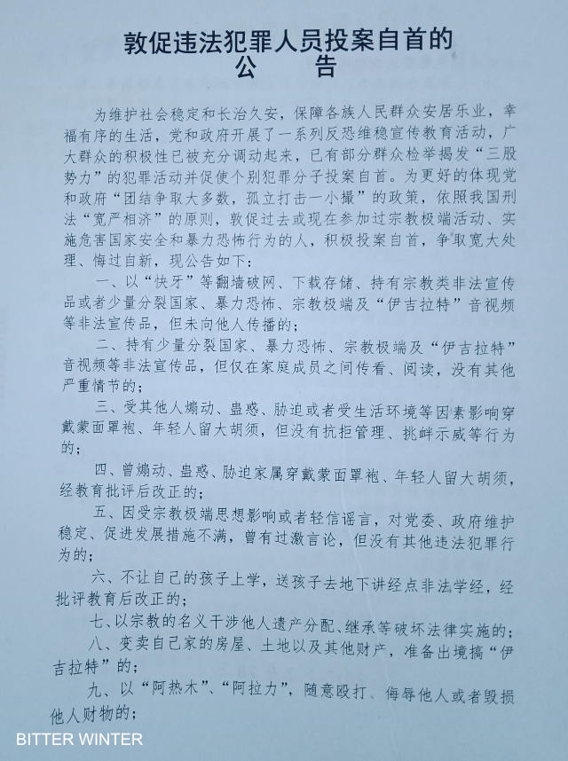 Public Notice Urging Criminal Offenders to Surrender