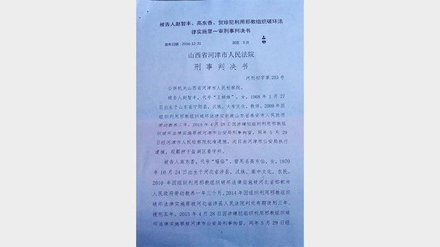 The criminal verdict against the two